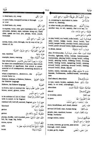 En al mawrid-dictionary