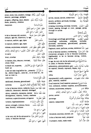 En al mawrid-dictionary