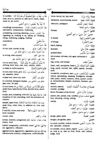 En al mawrid-dictionary