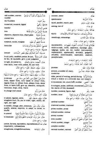 En al mawrid-dictionary