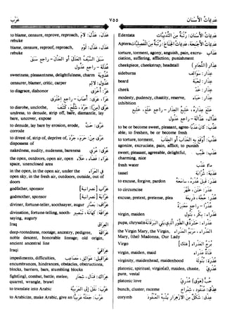 En al mawrid-dictionary