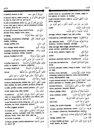 En al mawrid-dictionary