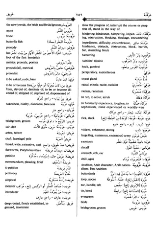 En al mawrid-dictionary