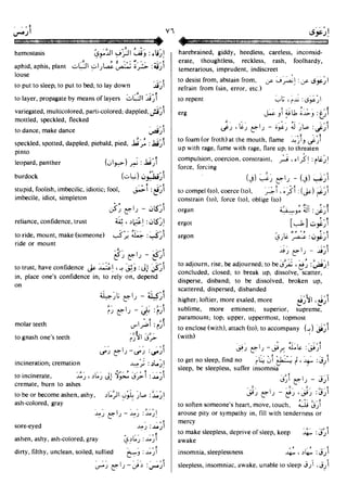 En al mawrid-dictionary