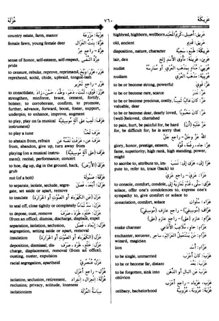 En al mawrid-dictionary