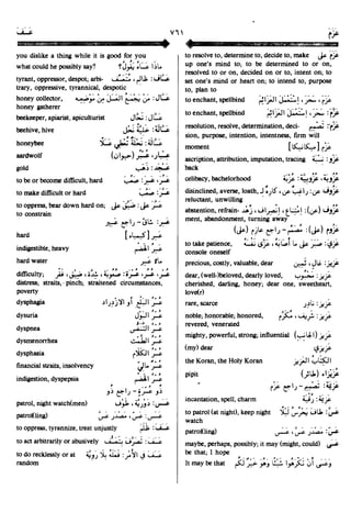 En al mawrid-dictionary