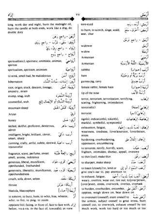 En al mawrid-dictionary