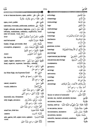 En al mawrid-dictionary