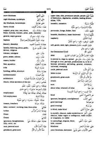 En al mawrid-dictionary