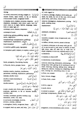 En al mawrid-dictionary