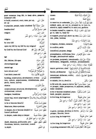 En al mawrid-dictionary