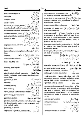 En al mawrid-dictionary