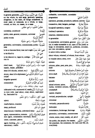 En al mawrid-dictionary