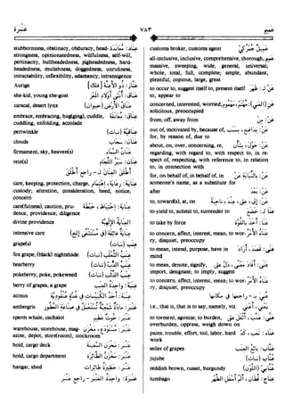 En al mawrid-dictionary