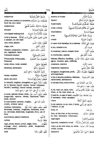 En al mawrid-dictionary