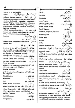 En al mawrid-dictionary