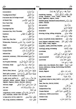 En al mawrid-dictionary