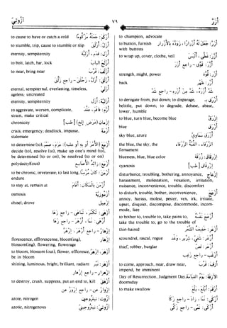 En al mawrid-dictionary