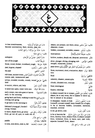 En al mawrid-dictionary