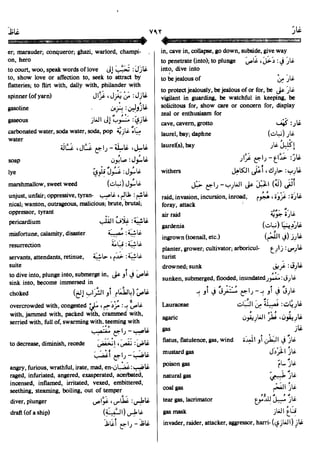 En al mawrid-dictionary