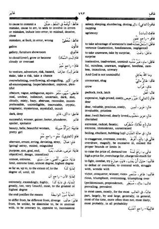 En al mawrid-dictionary