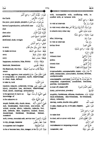 En al mawrid-dictionary