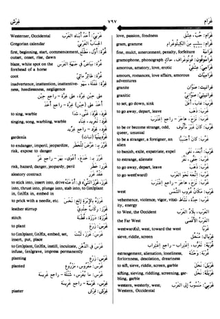 En al mawrid-dictionary