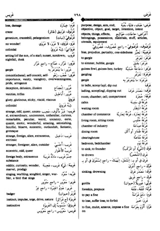 En al mawrid-dictionary