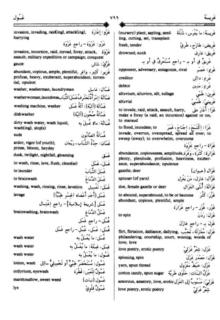 En al mawrid-dictionary