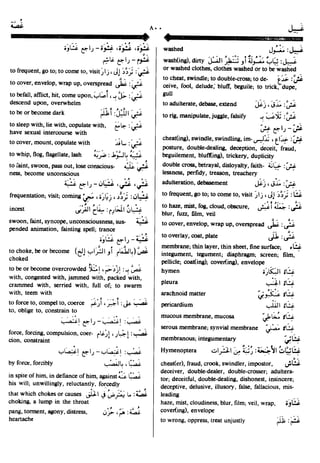 En al mawrid-dictionary