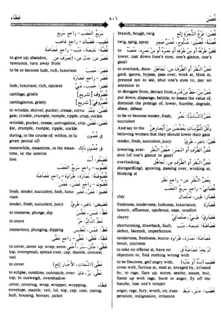 En al mawrid-dictionary