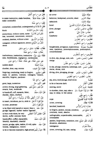 En al mawrid-dictionary