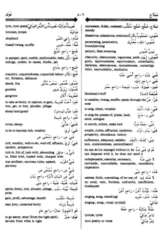 En al mawrid-dictionary