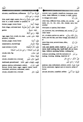 En al mawrid-dictionary