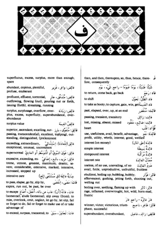 En al mawrid-dictionary