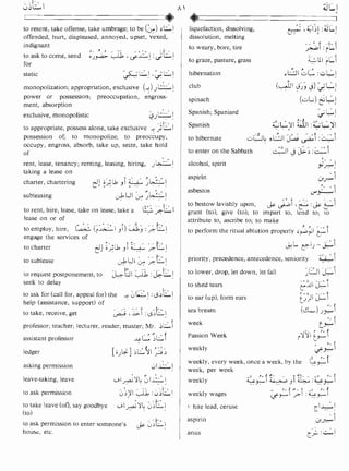 En al mawrid-dictionary