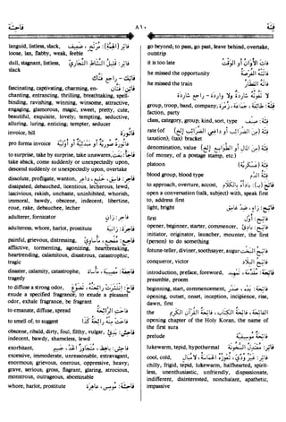 En al mawrid-dictionary