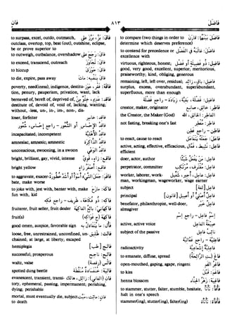 En al mawrid-dictionary