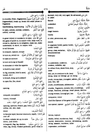 En al mawrid-dictionary