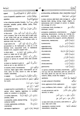 En al mawrid-dictionary