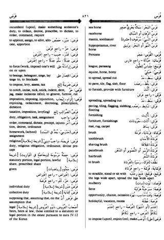 En al mawrid-dictionary