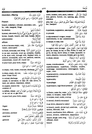 En al mawrid-dictionary