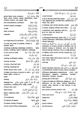 En al mawrid-dictionary