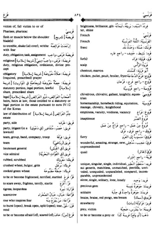 En al mawrid-dictionary