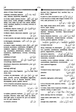 En al mawrid-dictionary