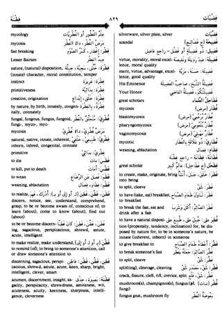 En al mawrid-dictionary