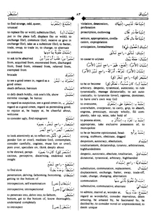 En al mawrid-dictionary