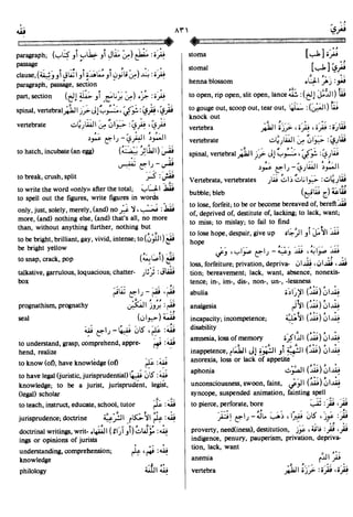 En al mawrid-dictionary