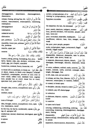 En al mawrid-dictionary