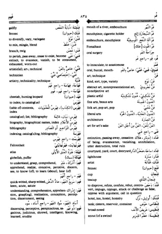 En al mawrid-dictionary